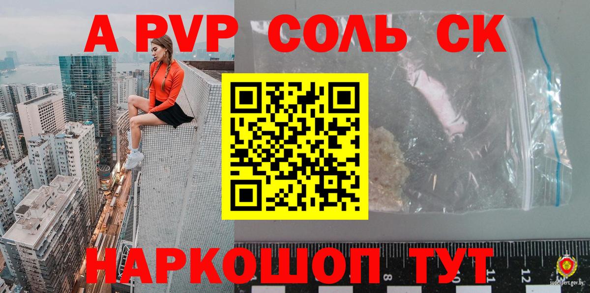 Костомукша  А ПВП СК КРИС  закладка  APVP  Вход с VPN  Alpha-PVP СК КРИС 