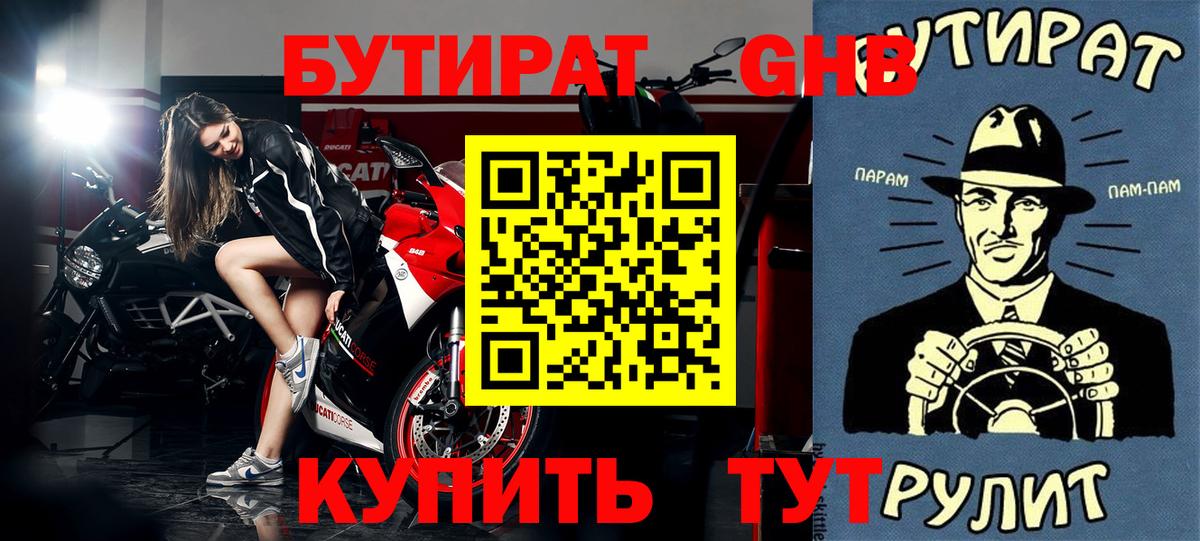 Костомукша  БУТИРАТ Butirat  Вход с VPN 