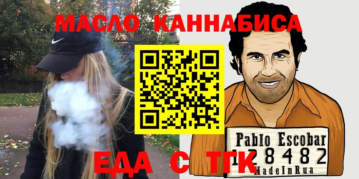 Печенье с ТГК марихуана Костомукша