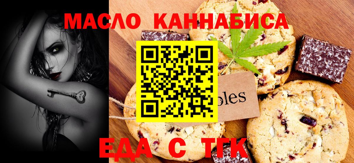 Костомукша  Еда ТГК конопля  Вход с VPN 