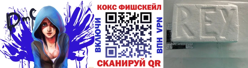 Кокаин FishScale  MEGA ТОР  Костомукша  наркота 