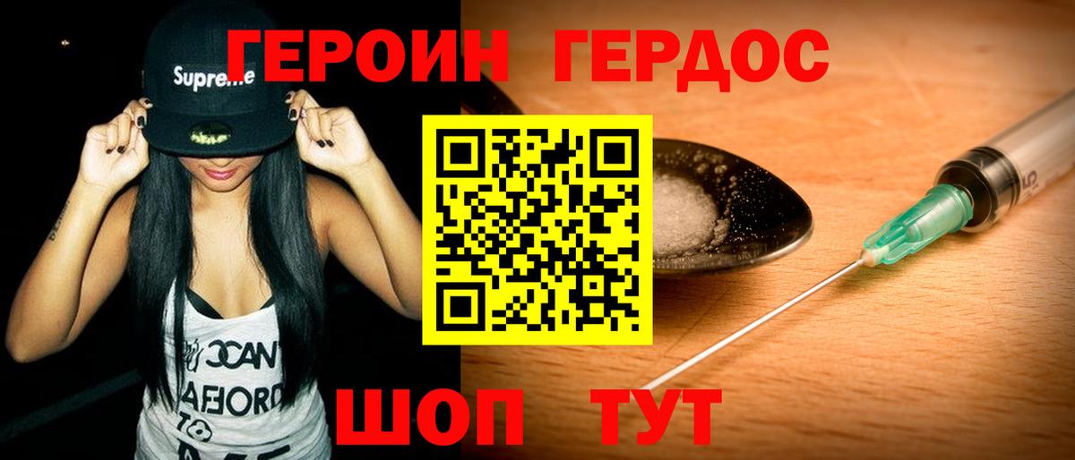 ГЕРОИН VHQ  Вход с VPN  ГЕРОИН  Костомукша 