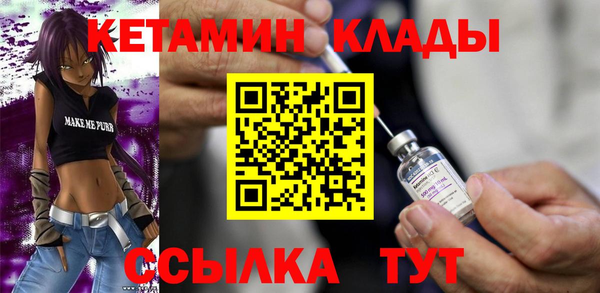 Кетамин ketamine  Вход с VPN  Костомукша  КЕТАМИН VHQ 