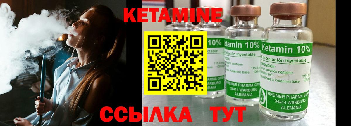 Кетамин ketamine Костомукша