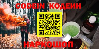 бутират Краснокаменск