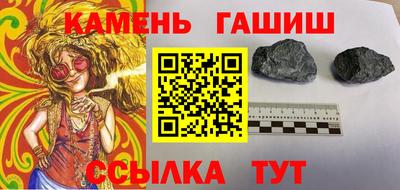 бутират Краснокаменск