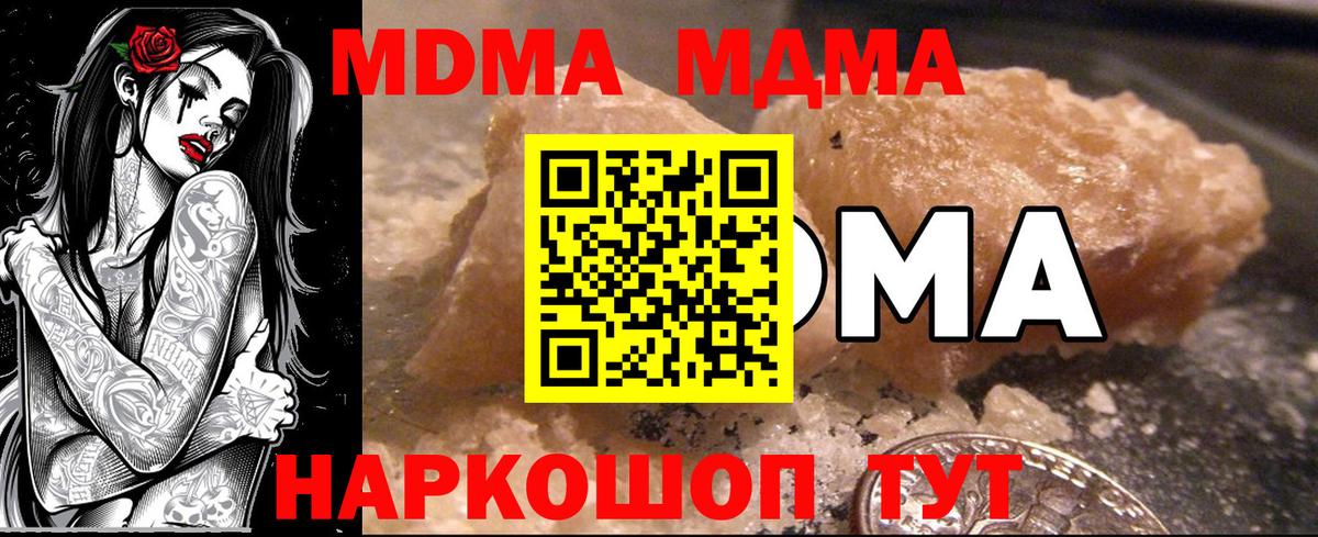 MDMA молли Костомукша
