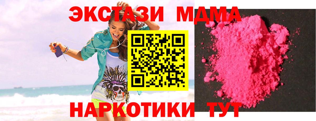 MDMA VHQ  МДМА  Костомукша  МДМА молли  Вход с VPN 