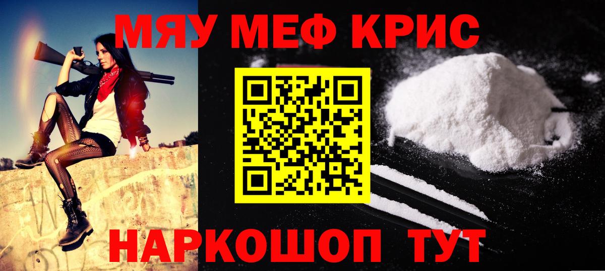 МЕФ кристаллы  МЕФ mephedrone  Вход с VPN  Костомукша 