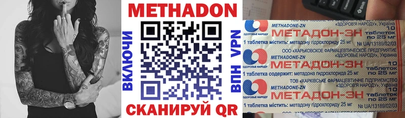 купить закладку Костомукша МЕТАДОН methadone