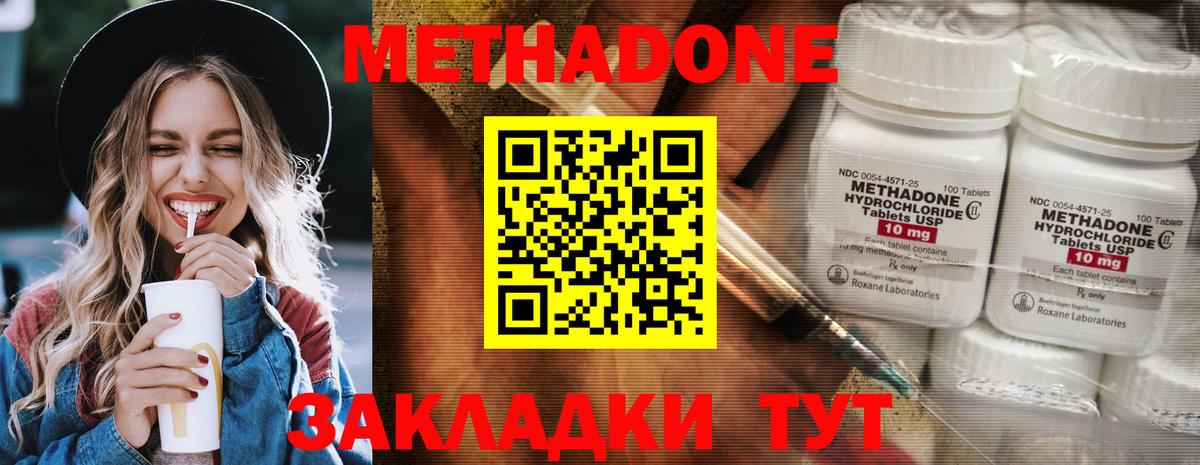 Метадон мёд  МЕТАДОН белоснежный  блэк спрут сайт  Костомукша  Вход с VPN 