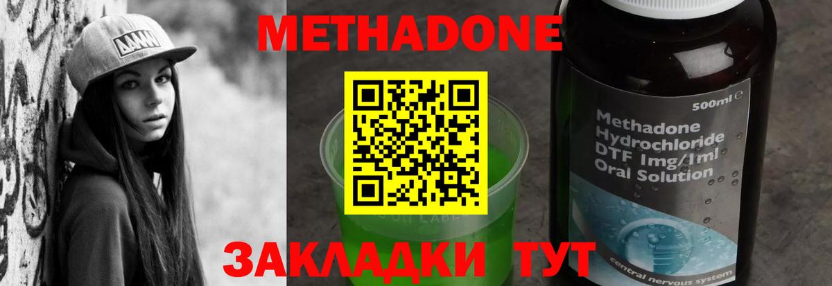 МЕТАДОН мёд Костомукша