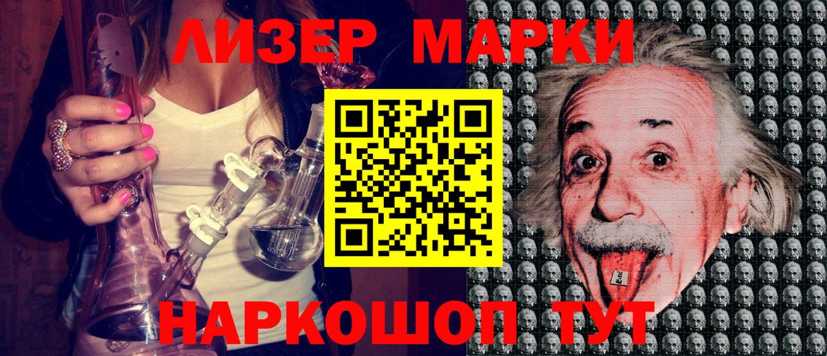 Наркотические марки 1,5мг  Наркотические марки 1,5мг  Костомукша  Марки NBOMe  Вход с VPN 