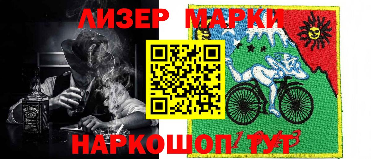 Наркотические марки 1,5мг Костомукша