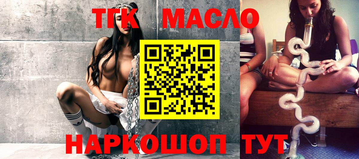 Дистиллят ТГК жижа Костомукша